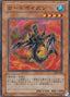 Lord Poison — Controller of Chaos (306-028) Yu-Gi-Oh! card