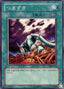 Stumbling — Controller of Chaos (306-035) Yu-Gi-Oh! card