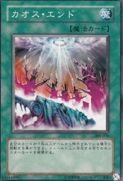 Chaos End Hoofdafbeelding