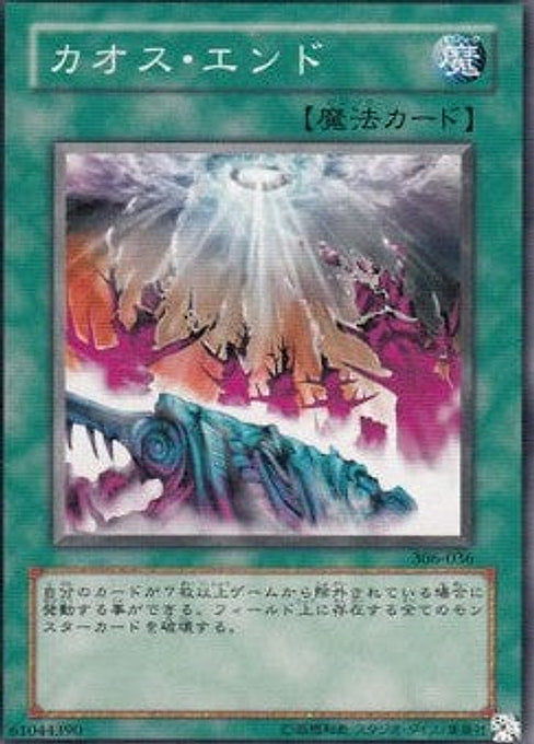 Chaos End — Controller of Chaos (306-036) Yu-Gi-Oh! card Imagen principal del producto