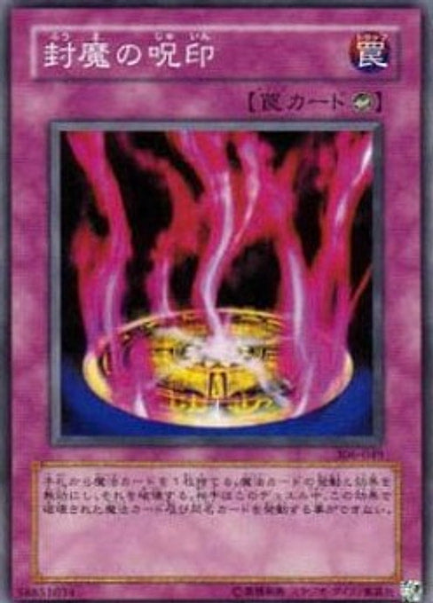 Cursed Seal of the Forbidden Spell — Controller of Chaos (306-049) Yu-Gi-Oh! card Imagen principal del producto