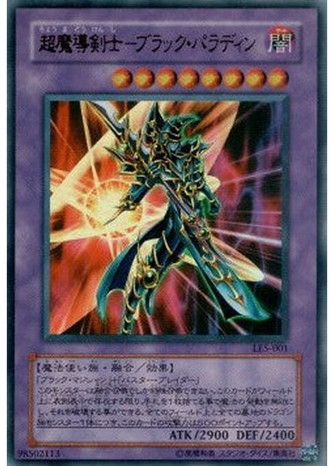 Dark Paladin — Limited Edition 5 (LE5-001) Yu-Gi-Oh! card Main image