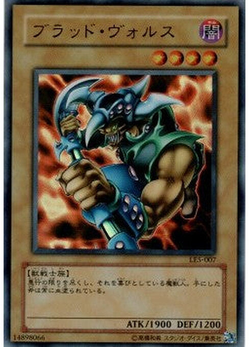 Vorse Raider — Limited Edition 5 (LE5-007) Yu-Gi-Oh! card Main image