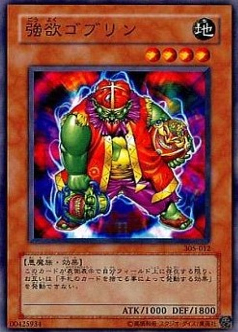 Goblin of Greed — Threat of the Dark Demon World (305-012) Yu-Gi-Oh! card Hauptbild