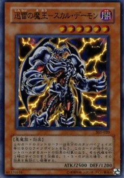 Skull Archfiend of Lightning (V.1 - Ultra Rare) - Threat of the Dark Demon World (Ultra Rare) [305-020] Hoofdafbeelding