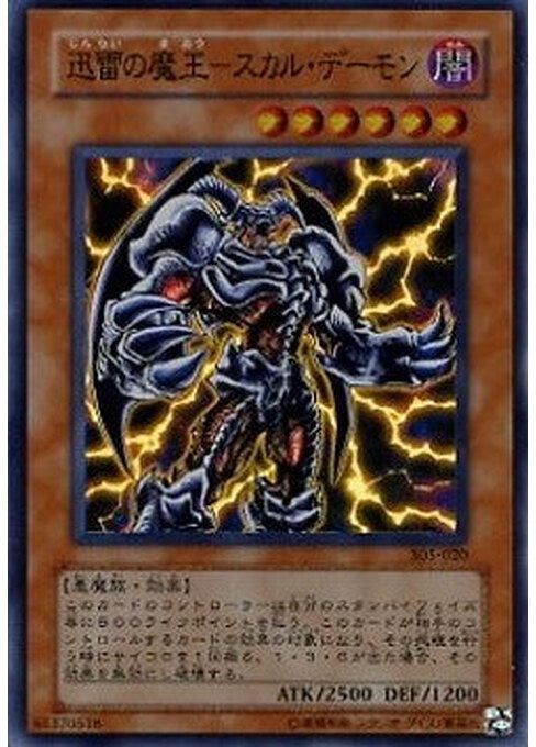 Skull Archfiend of Lightning — Threat of the Dark Demon World (305-020) Yu-Gi-Oh! card Hauptbild