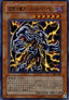 Skull Archfiend of Lightning (V.1 - Ultra Rare) - Threat of the Dark Demon World (Ultra Rare) [305-020]