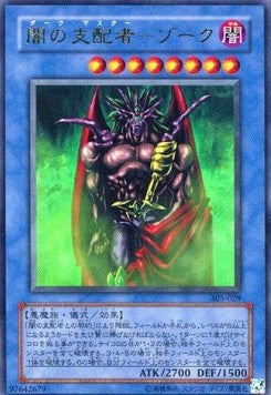 Dark Master - Zorc (V.1 - Ultra Rare) - Threat of the Dark Demon World (Ultra Rare) [305-029] Hoofdafbeelding
