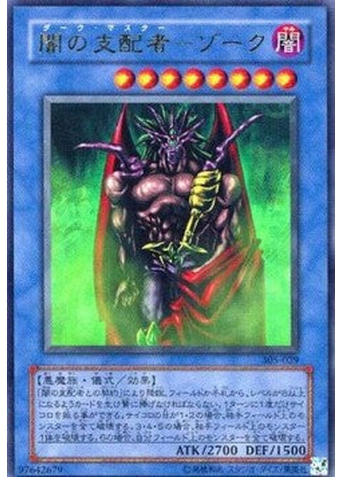 Dark Master - Zorc — Threat of the Dark Demon World (305-029) Yu-Gi-Oh! card Hauptbild