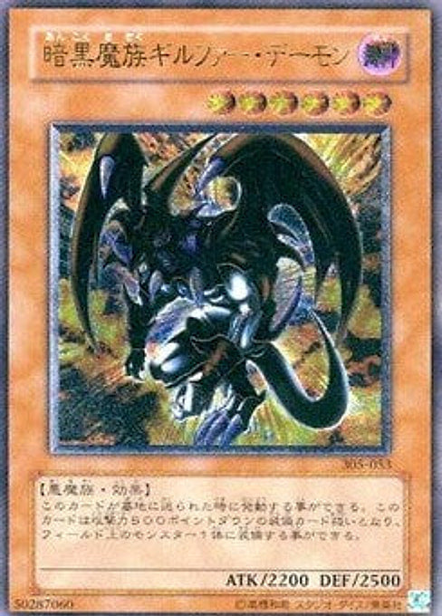 Archfiend of Gilfer — Threat of the Dark Demon World (305-053) Yu-Gi-Oh! card Image principale du produit