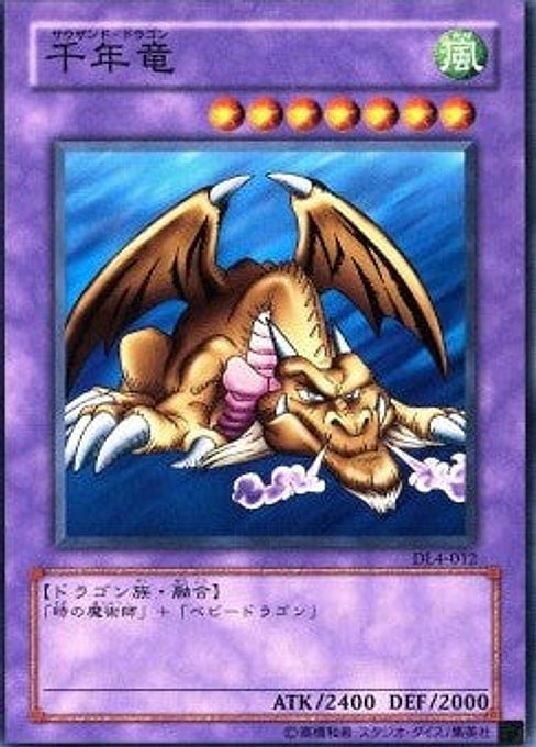 Thousand Dragon — Duelist Legacy Volume 4 (DL4-JP-012) Yu-Gi-Oh! card Imagen principal del producto