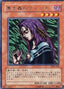 Witch of the Black Forest — Duelist Legacy Volume 4 (DL4-JP-047) Yu-Gi-Oh! card