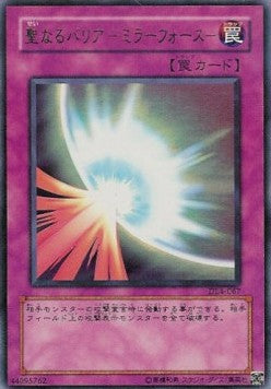 Mirror Force (V.1 - Ultra Rare) Hauptbild