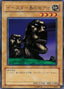 The Statue of Easter Island — Duelist Legacy Volume 4 (DL4-JP-078) Yu-Gi-Oh! card
