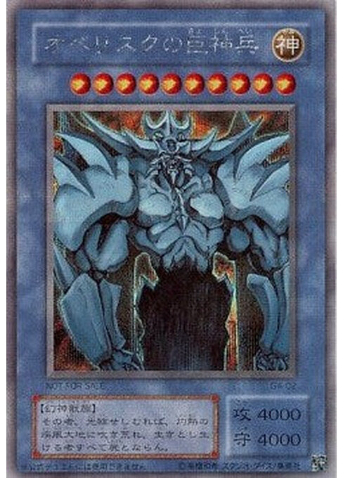 Obelisk the Tormentor — Battle of Great Duelist (G4-002) Yu-Gi-Oh! card Image principale du produit