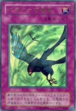 Windstorm of Etaqua - Battle of Great Duelist (Ultra Rare) [G4-004] Hover Image