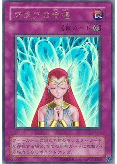 Aqua Chorus — Battle of Great Duelist (G4-005) Yu-Gi-Oh! card Hoofdafbeelding