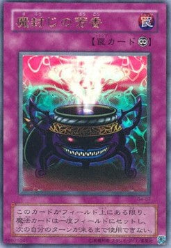 Anti-Spell Fragrance - Battle of Great Duelist (Ultra Rare) [G4-007] Main image