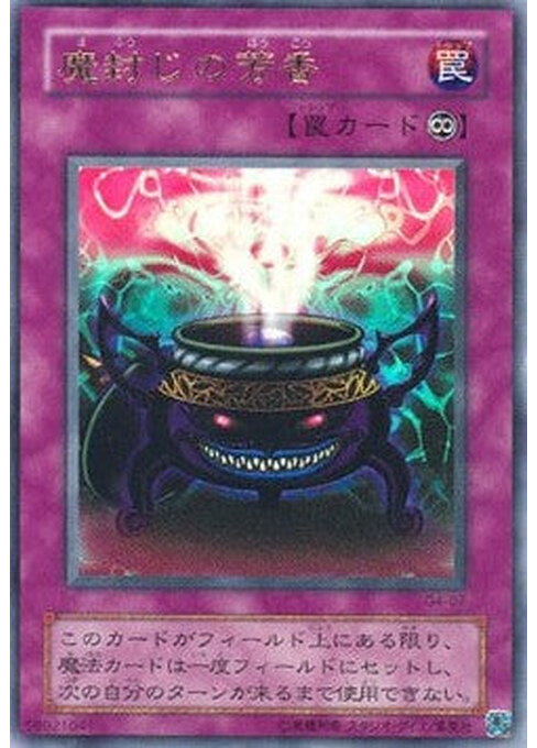 Anti-Spell Fragrance — Battle of Great Duelist (G4-007) Yu-Gi-Oh! card Main image