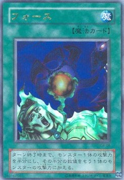 Riryoku - Battle of Great Duelist (Ultra Rare) [G4-008] Main image