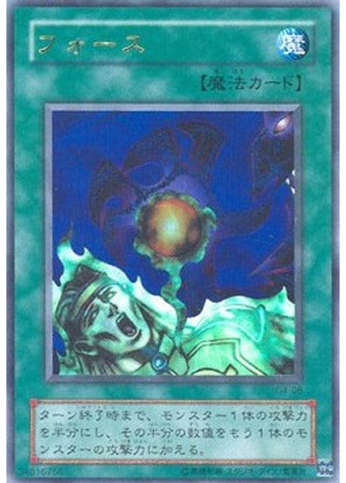 Riryoku — Battle of Great Duelist (G4-008) Yu-Gi-Oh! card Image principale du produit