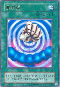 Mesmeric Control - Battle of Great Duelist (Ultra Rare) [G4-010] Main image