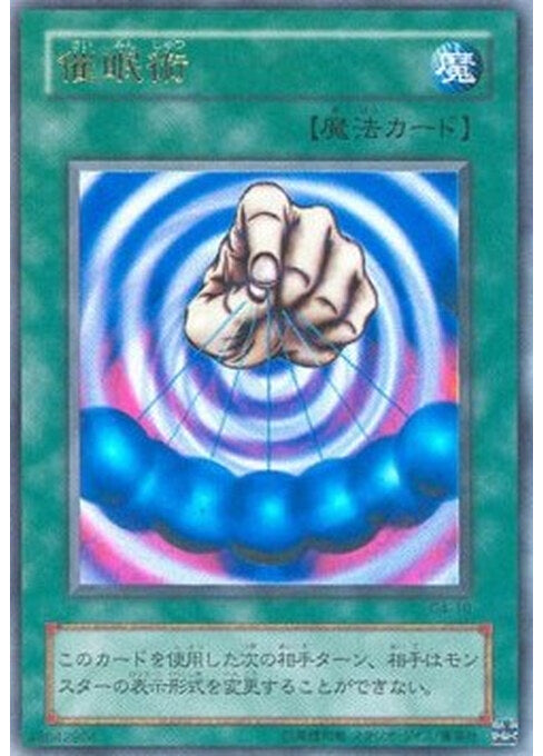 Mesmeric Control — Battle of Great Duelist (G4-010) Yu-Gi-Oh! card Main image