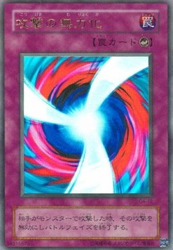 Negate Attack - Battle of Great Duelist (Ultra Rare) [G4-012] Main image