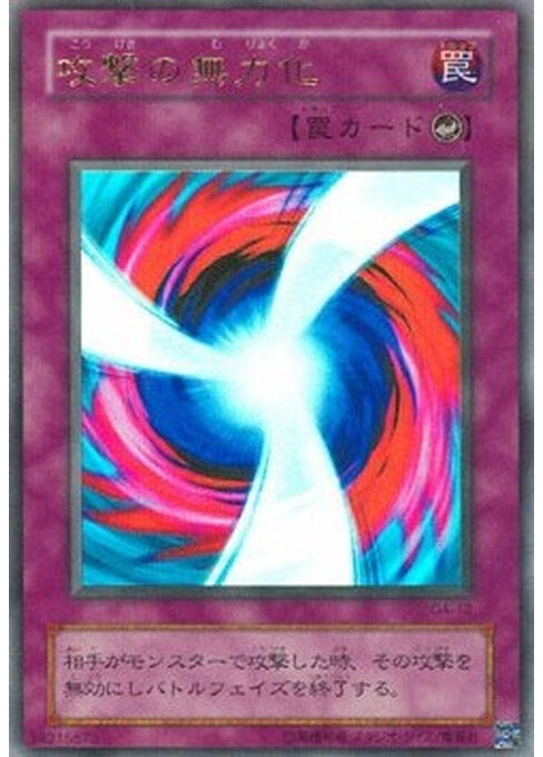 Negate Attack — Battle of Great Duelist (G4-012) Yu-Gi-Oh! card Main image