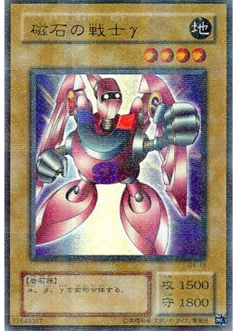 Gamma The Magnet Warrior — Battle of Great Duelist (G4-013) Yu-Gi-Oh! card Image principale du produit