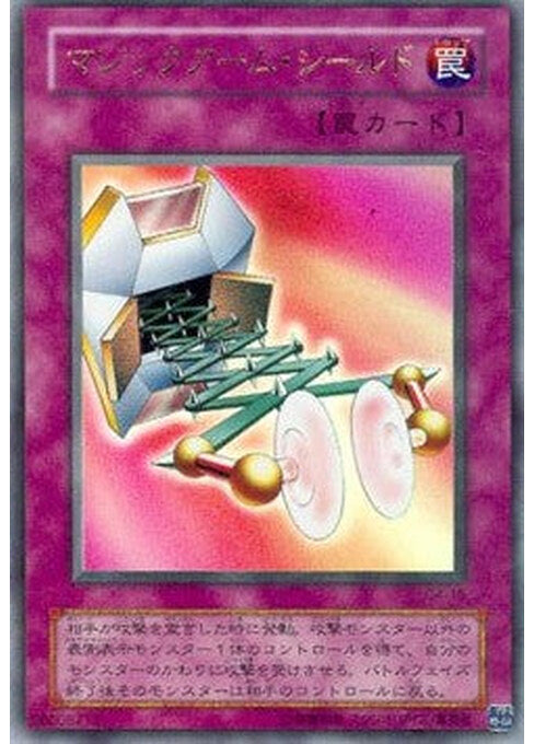 Magical Arm Shield — Battle of Great Duelist (G4-015) Yu-Gi-Oh! card Hoofdafbeelding