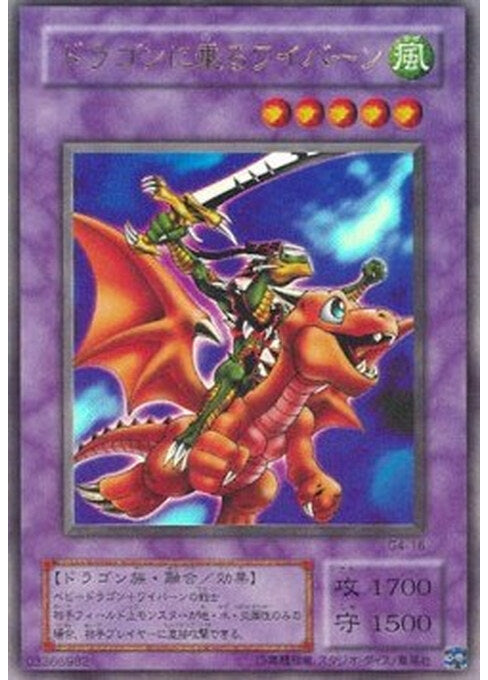 Alligator's Sword Dragon — Battle of Great Duelist (G4-016) Yu-Gi-Oh! card Imagen principal del producto