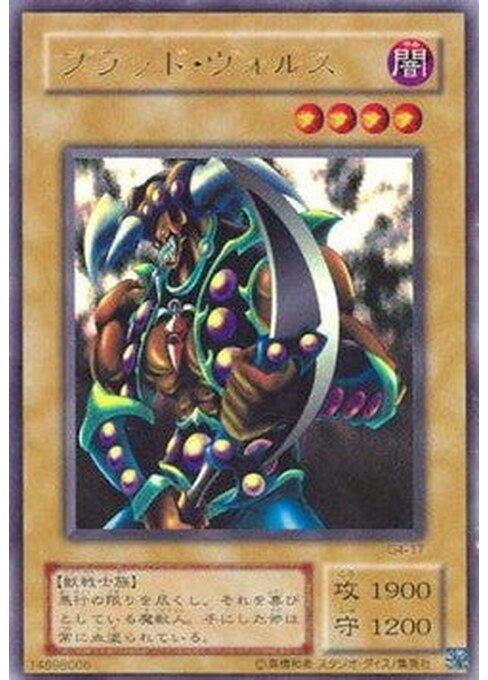 Vorse Raider — Battle of Great Duelist (G4-017) Yu-Gi-Oh! card Image principale du produit