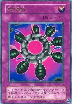 Ring of Destruction (V.1 - Ultra Rare) - Battle of Great Duelist (Ultra Rare) [G4-018] Main image