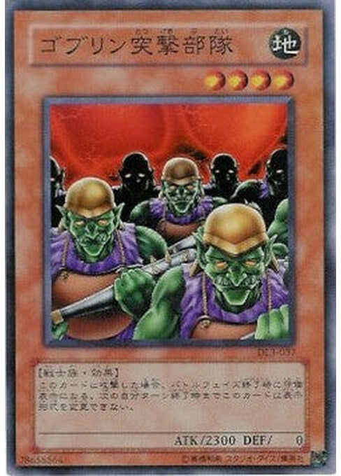 Goblin Attack Force — Duelist Legacy Volume 3 (DL3-JP-037) Yu-Gi-Oh! card Hauptbild