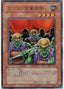Goblin Attack Force — Duelist Legacy Volume 3 (DL3-JP-037) Yu-Gi-Oh! card