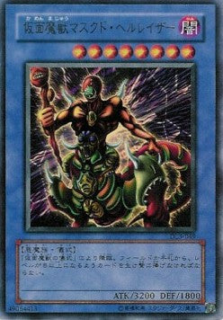 The Masked Beast (V.1 - Ultra Rare) - Duelist Legacy Volume 3 (Ultra Rare) [DL3-JP-049] Imagen principal del producto