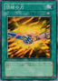 United We Stand — Duelist Legacy Volume 3 (DL3-JP-085) Yu-Gi-Oh! card