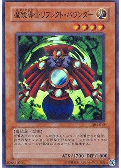 Reflect Bounder — Power of the Guardian (304-012) Yu-Gi-Oh! card Hauptbild