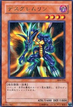 Des Feral Imp (V.1 - Ultra Rare) - Power of the Guardian (Ultra Rare) [304-014] Image principale du produit