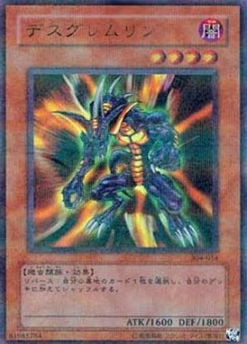 Des Feral Imp — Power of the Guardian (304-014) Yu-Gi-Oh! card Imagen principal del producto