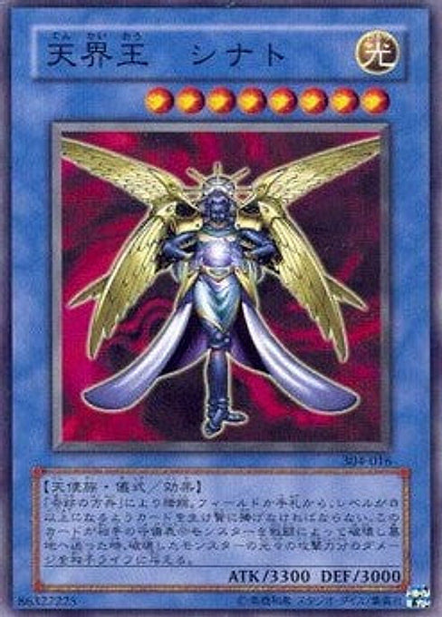 Shinato, King of a Higher Plane — Power of the Guardian (304-016) Yu-Gi-Oh! card Imagen principal del producto