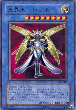 Shinato, King of a Higher Plane - Power of the Guardian (Common) [304-016]