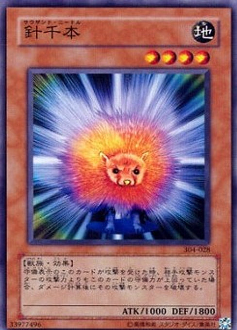 Thousand Needles — Power of the Guardian (304-028) Yu-Gi-Oh! card Hauptbild