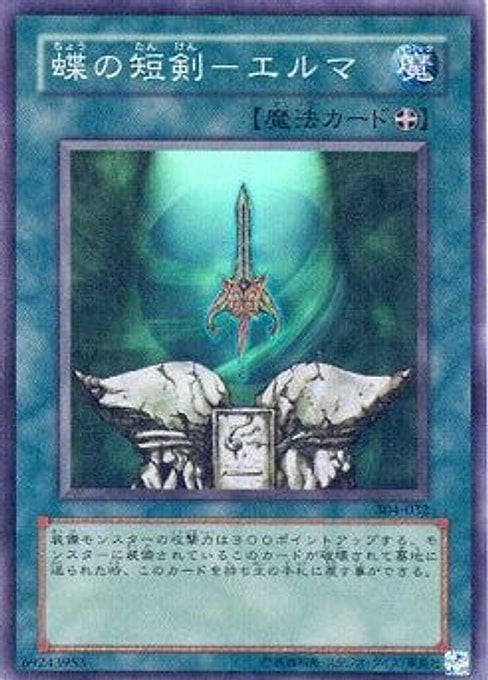 Butterfly Dagger - Elma — Power of the Guardian (304-032) Yu-Gi-Oh! card Hauptbild