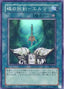 Butterfly Dagger - Elma — Power of the Guardian (304-032) Yu-Gi-Oh! card