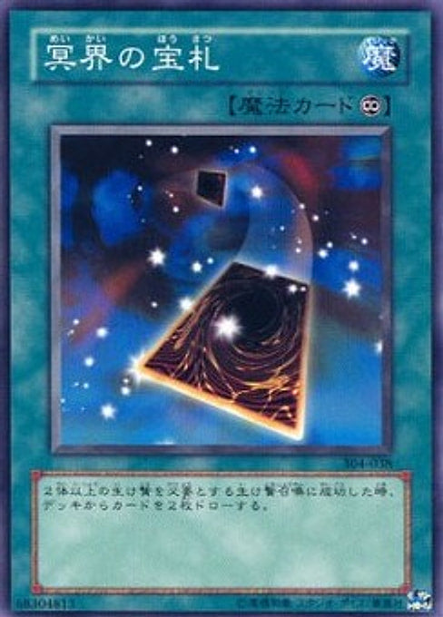 Precious Cards From Beyond — Power of the Guardian (304-038) Yu-Gi-Oh! card Imagen principal del producto
