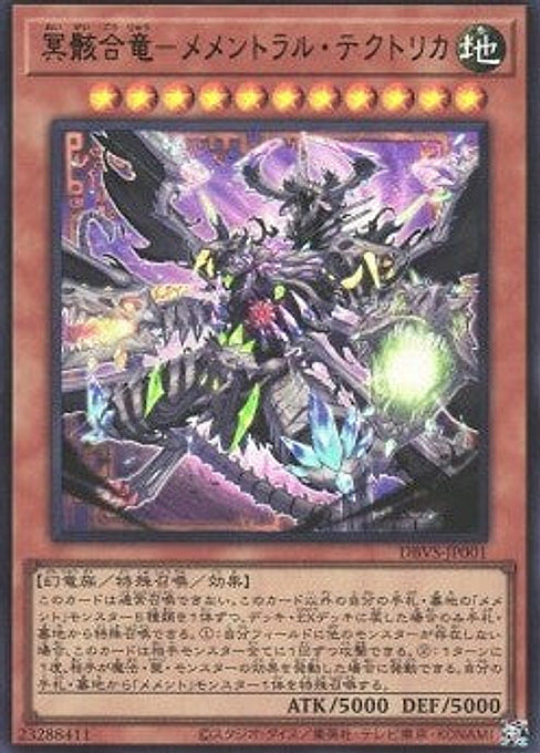 Mementoal Tecuhtlica - Combined Creation — Deck Build Pack: Valiant Smashers (DBVS-001) Yu-Gi-Oh! card Imagen principal del producto