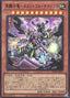 Mementoal Tecuhtlica - Combined Creation — Deck Build Pack: Valiant Smashers (DBVS-001) Yu-Gi-Oh! card