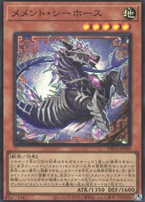Mementotlan Tatsunootoshigo — Deck Build Pack: Valiant Smashers (DBVS-003) Yu-Gi-Oh! card Imagen principal del producto